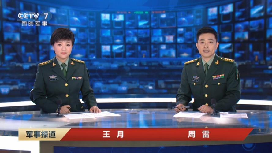 军事报道今日点击