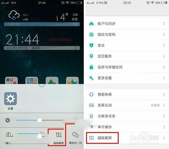 vivox9的安全和隐私在哪里截图1