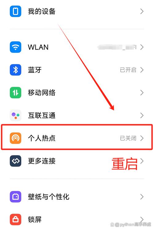 小米手机热点无法连接电脑怎么办