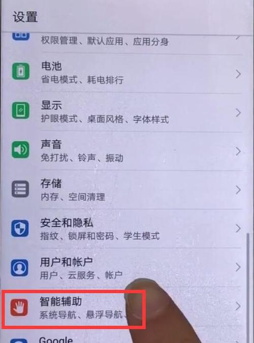 华为手机怎么样设置自动开关机
