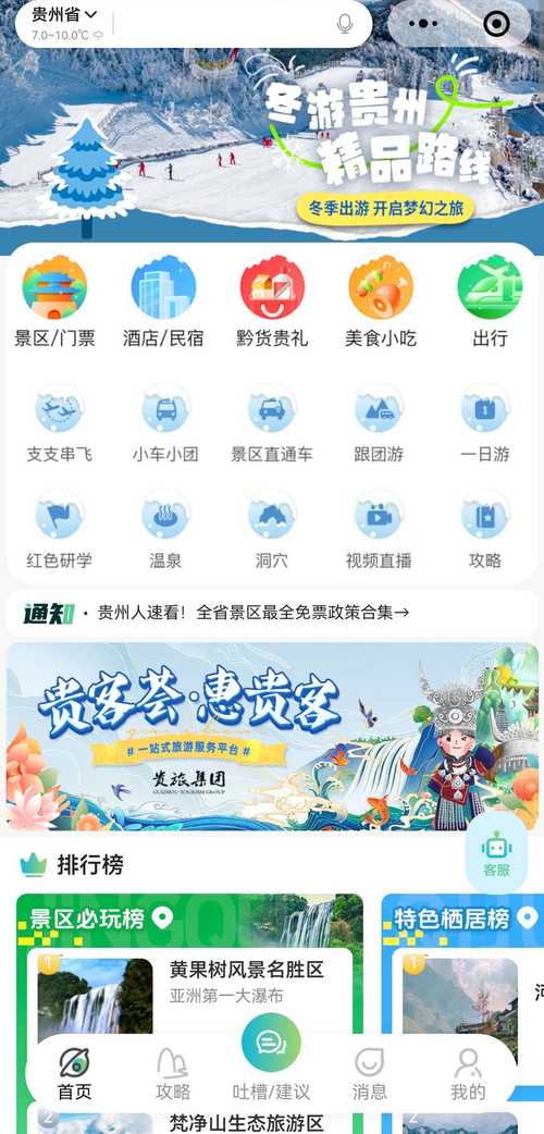 贵州百万公众平台登录