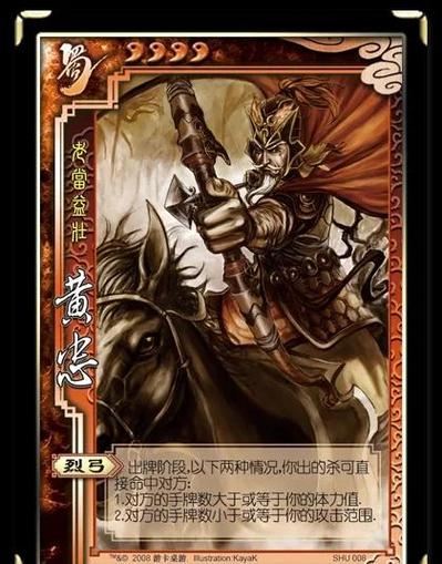 三国杀出牌特效