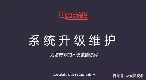 网页升级维护每天更新