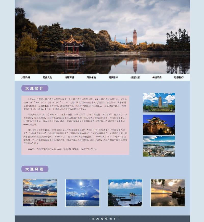 网页升级维护每天更新截图2