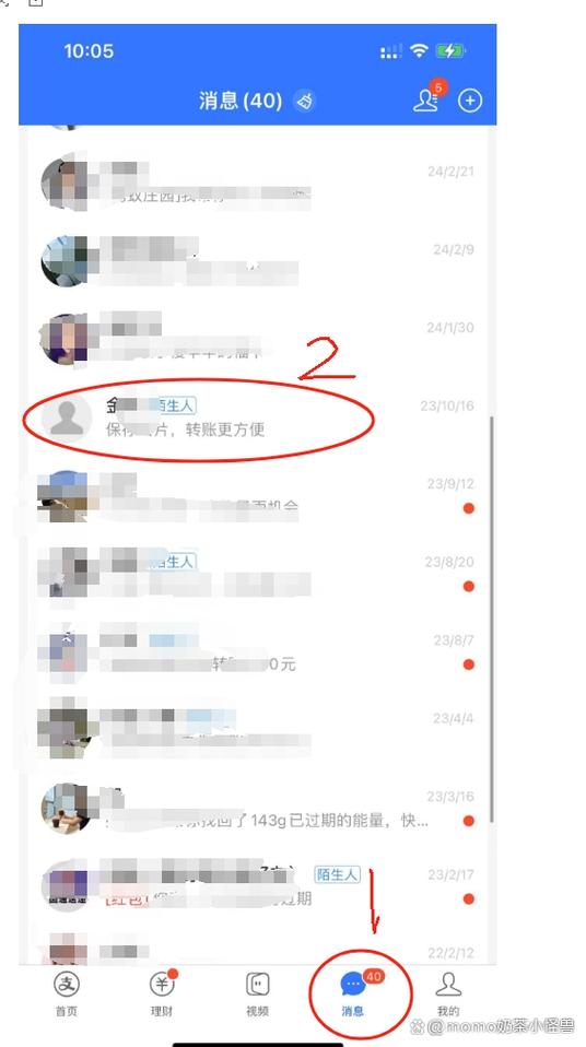 支付宝通过通讯录加好友截图3