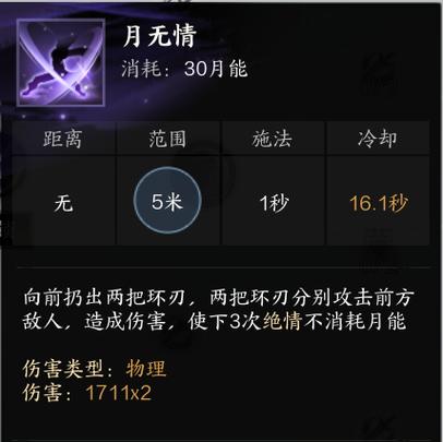 诛仙3穿杨技能获取渠道与注意事项截图3