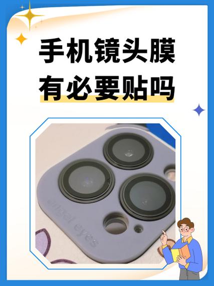 苹果手机的镜头膜厚度