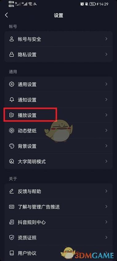 怎么设置自动刷视频