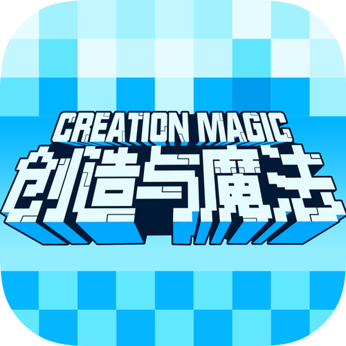 创造与魔法下载安装