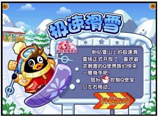 qq企鹅宠物游戏