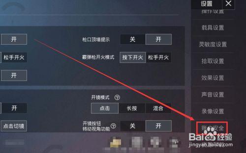 如何注销pubg账号