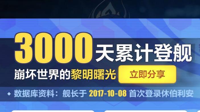 崩坏三帐号突然从新开始了