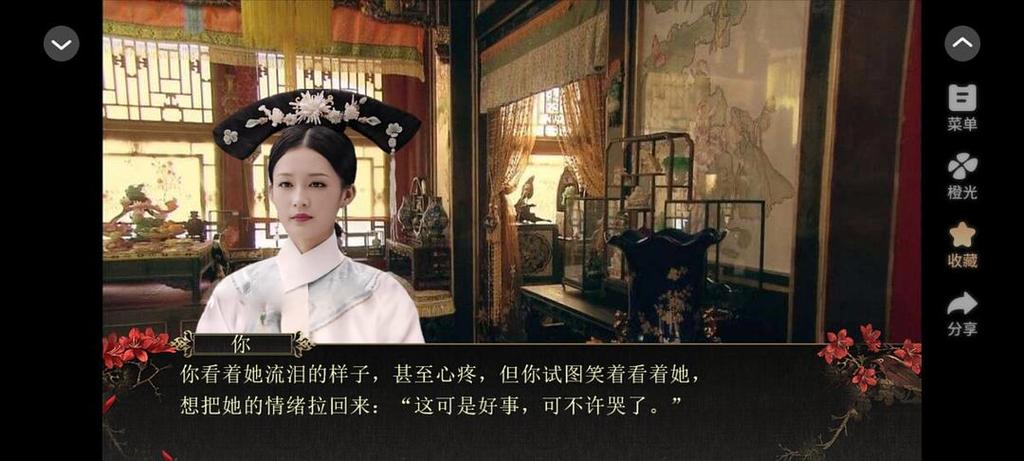 甄嬛传博尔济吉特橙光破解版