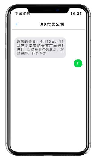 手机莫名其妙收到游戏短信