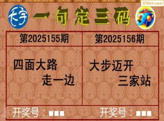 今日福彩天宇和值谜