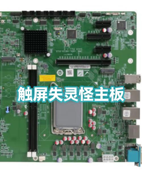 手机触屏失灵和主板有关系吗