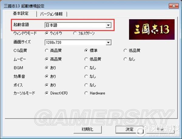 三国志13怎么设置军团