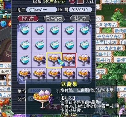 梦幻西游手游烹饪