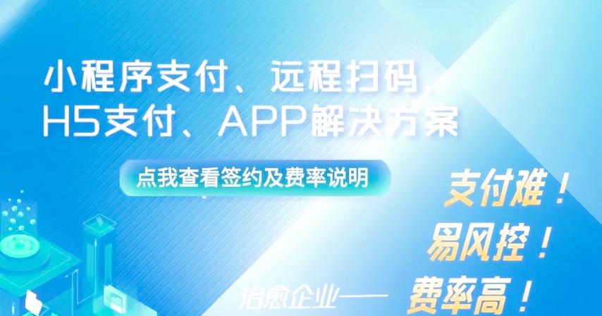第三方支付收款接口
