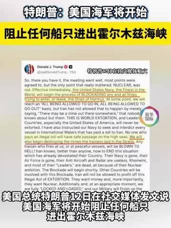美伊霍尔木兹海峡对峙升级