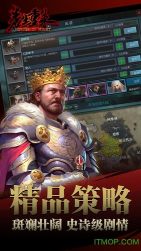 英雄无敌内购破解版