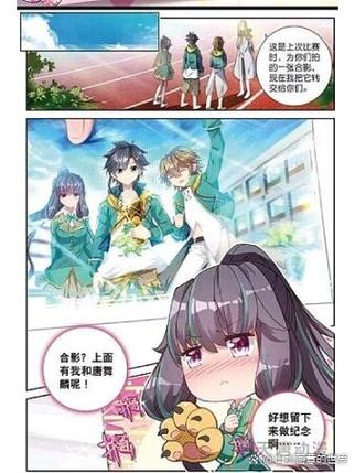 斗罗大陆不乐的奇遇记漫画免费阅读