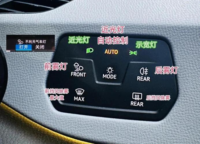 汽车上的MODE按钮是什么意思