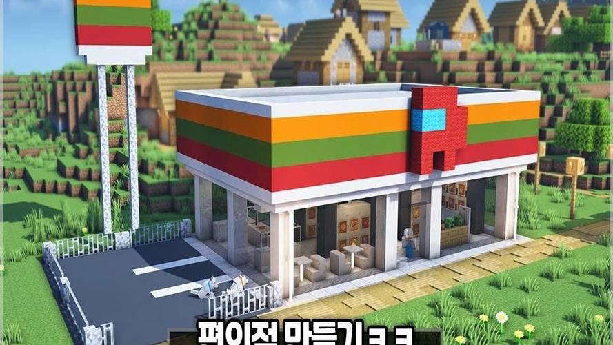 我的世界小商店建筑教程