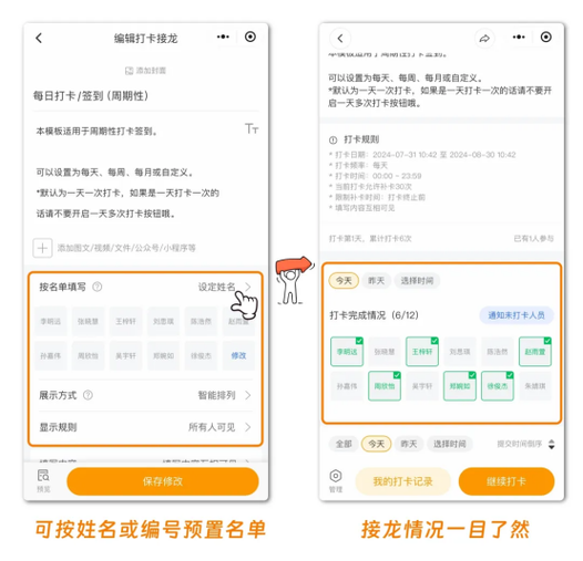 免费打卡小程序截图3