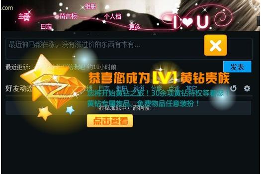 黄钻装扮哪里设置