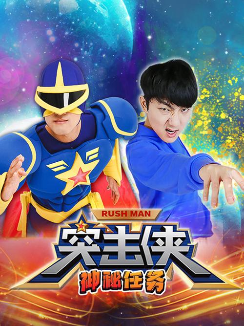 黑暗君主突击侠