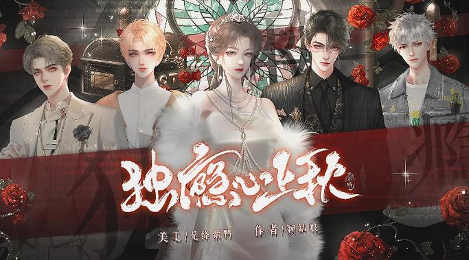 独瘾心上秋完结破解版