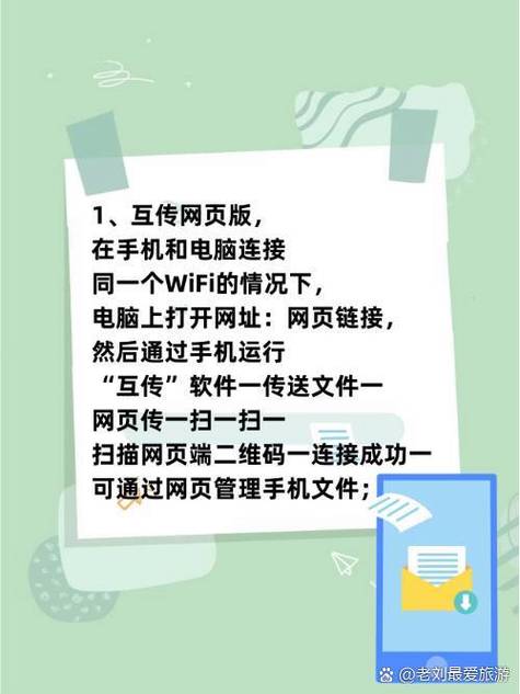 vivo互传到电脑网页版