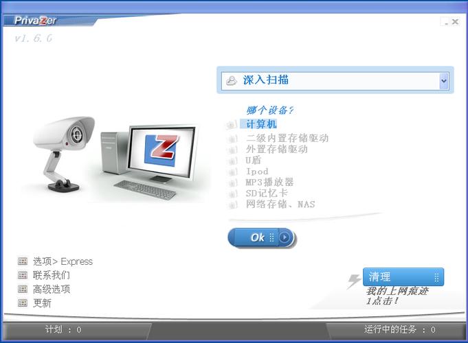 清除上网痕迹工具