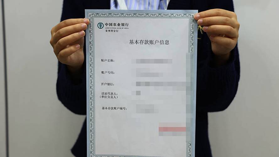 农业银行开户支行怎么填写