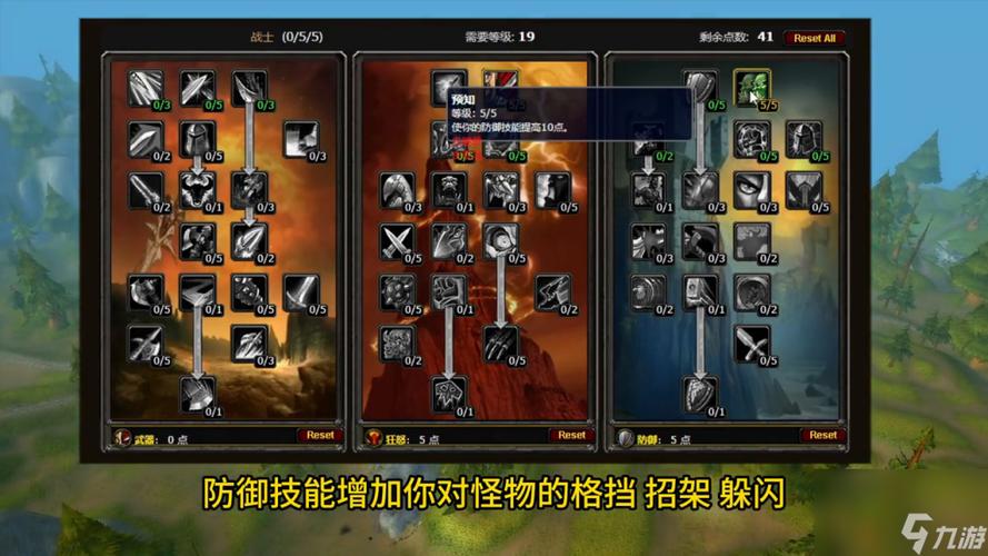 防御战士天赋怀旧服