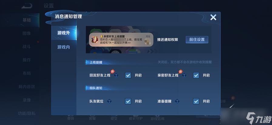 怎么解除除王者关系