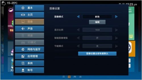联想电视怎么开