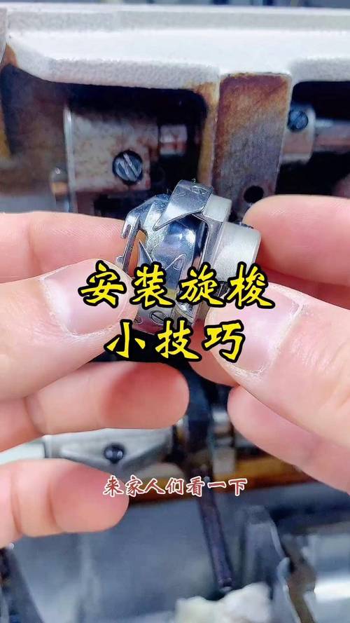 老式摆梭安装方法视频讲解