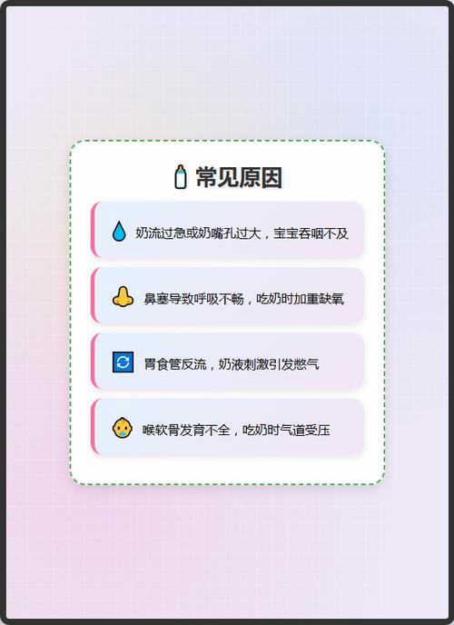 宝宝老是憋气截图3