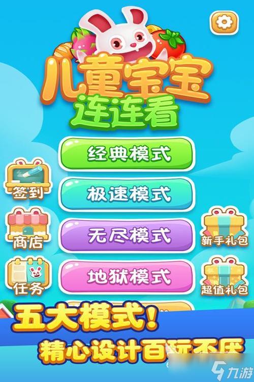 浙江宝宝游戏2025