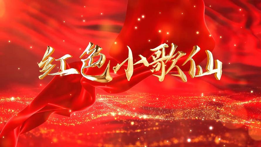 讲红色故事背景音乐轻音乐
