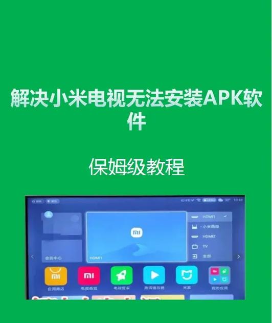 小米电视播放闪退截图2