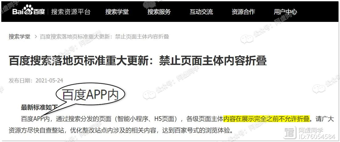 禁止浏览器跳转app