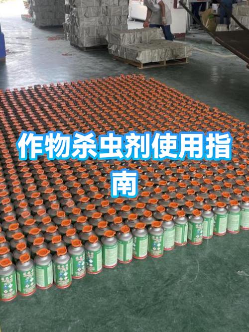 杀虫剂使用方法