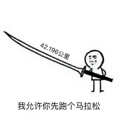 我的大刀40米变态版解锁