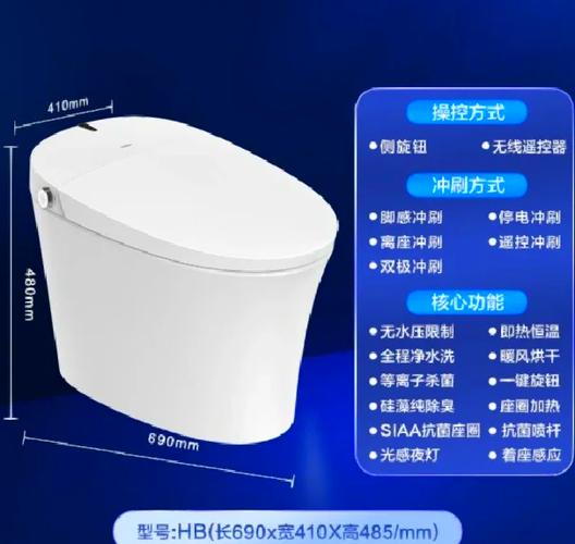海尔马桶盖故障诊断