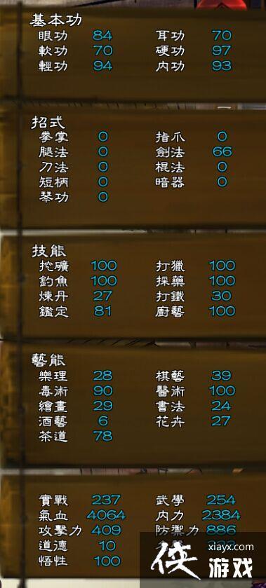 侠客风云传独孤九剑进阶