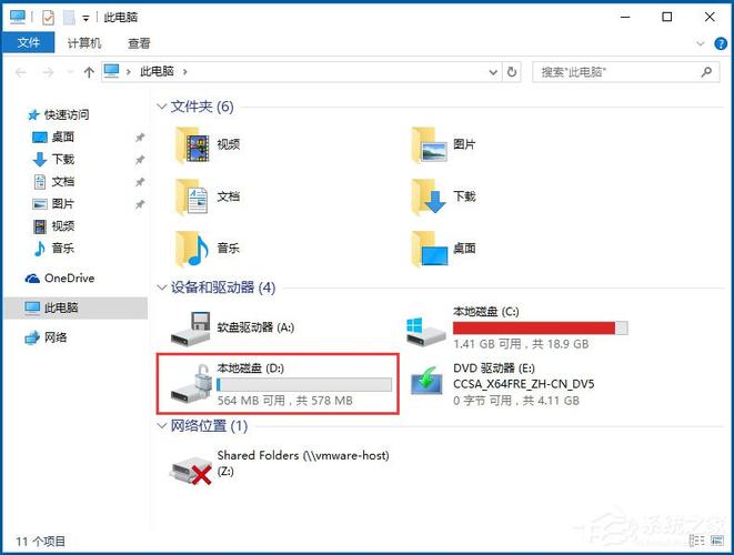 win10右下角有个金色锁