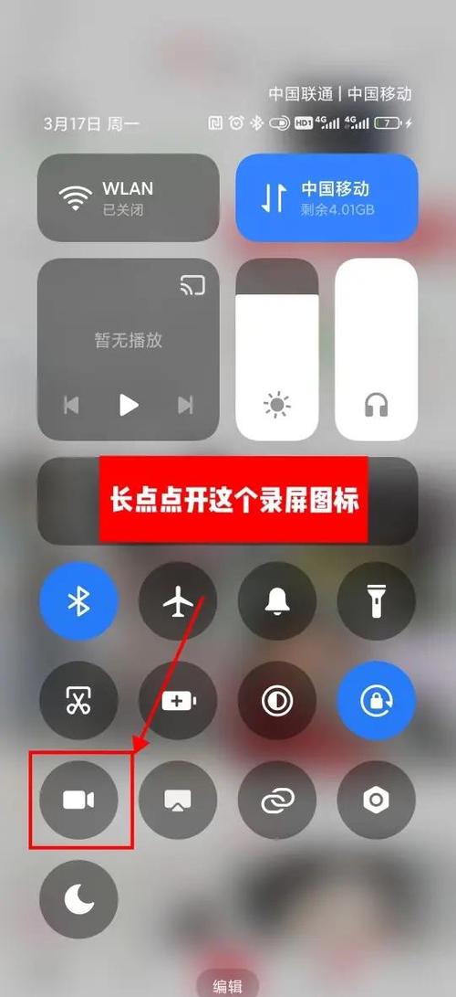 小米手机屏幕录制声音